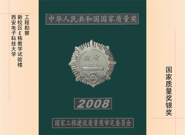 西安電子科技大學(xué)新校區(qū) E棟教學(xué)實驗樓工程