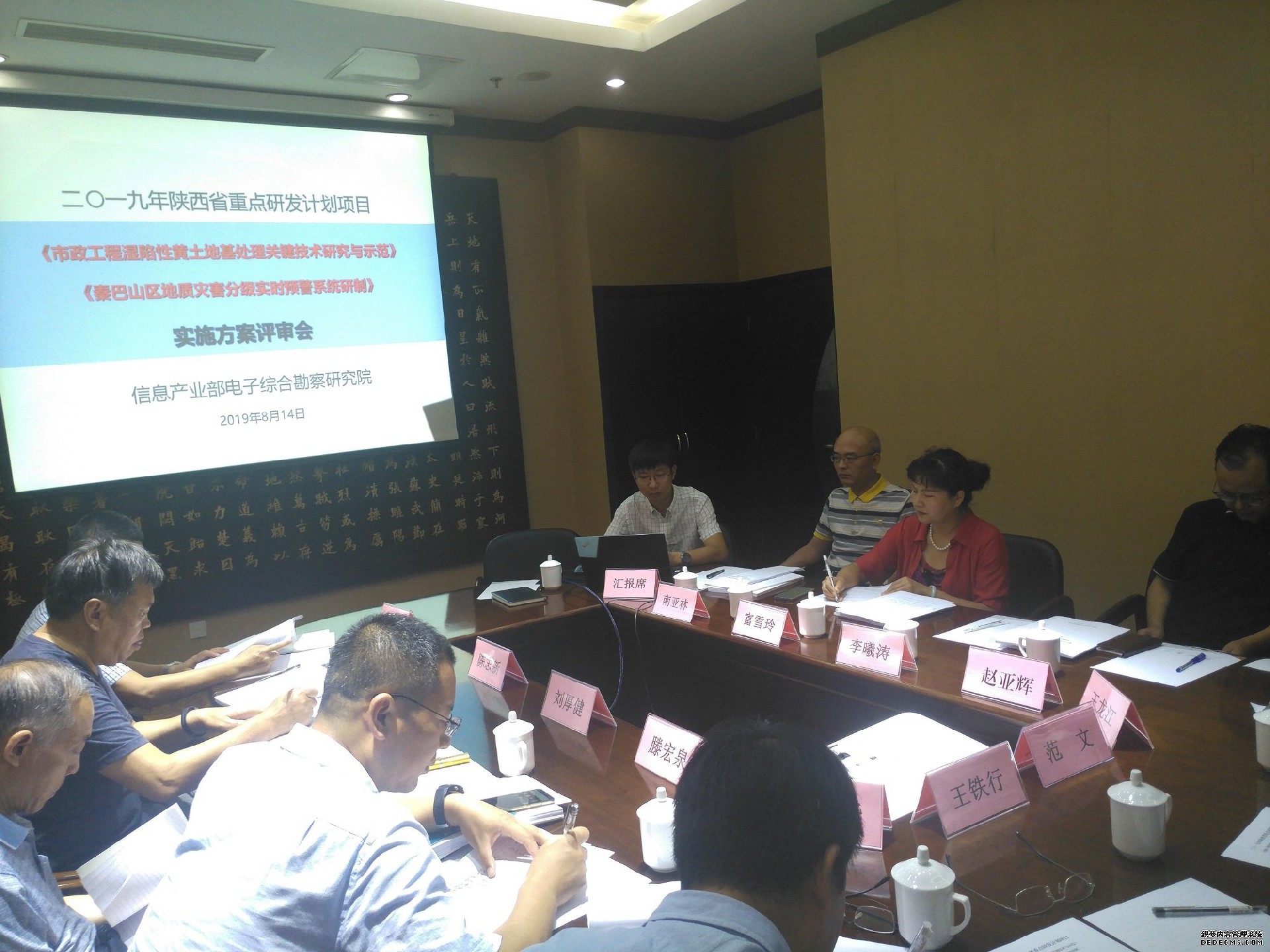 我院2019年度陜西省重點(diǎn)研發(fā)計(jì)劃項(xiàng)目實(shí)施方案評(píng)審會(huì)順利召開(kāi)