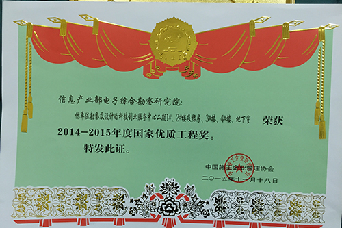 獲獎證書嘉善縣科技創(chuàng)新服務(wù)中心二期工程巖土工程勘察