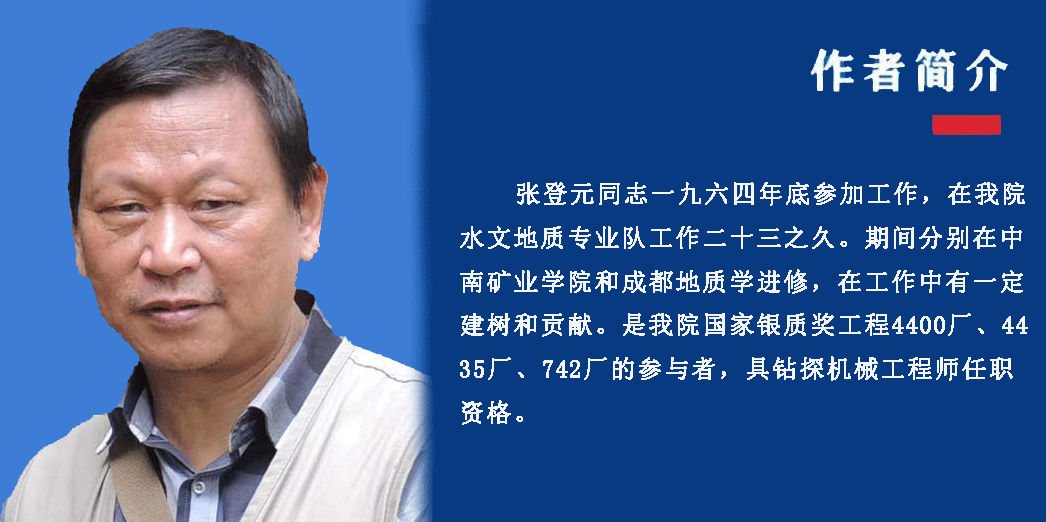 跟著將軍去踏勘