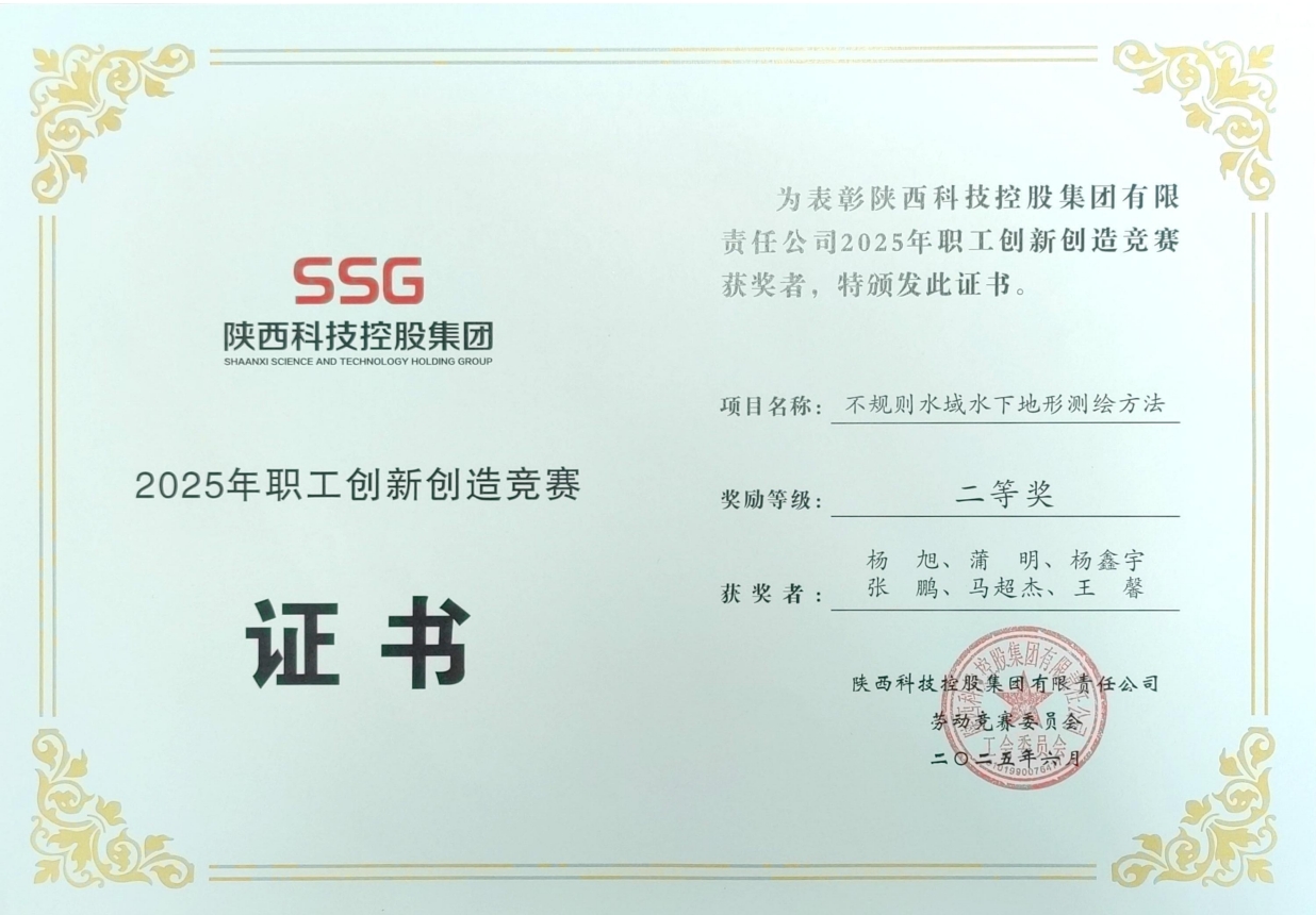 創新大賽二等獎.png