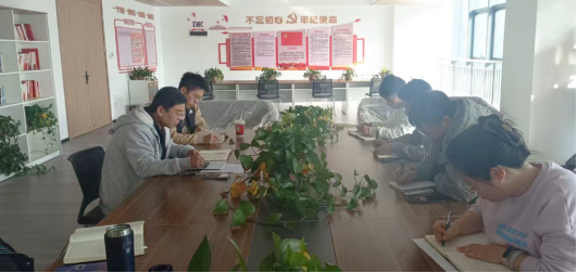 公司團委組織學習黨的二十屆四中全會精神